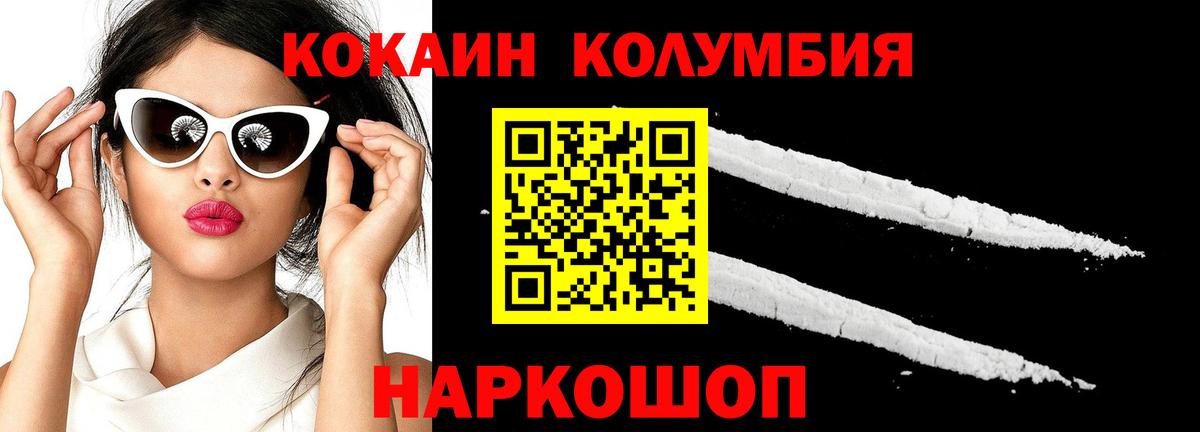 COCAIN 97% Горячий Ключ