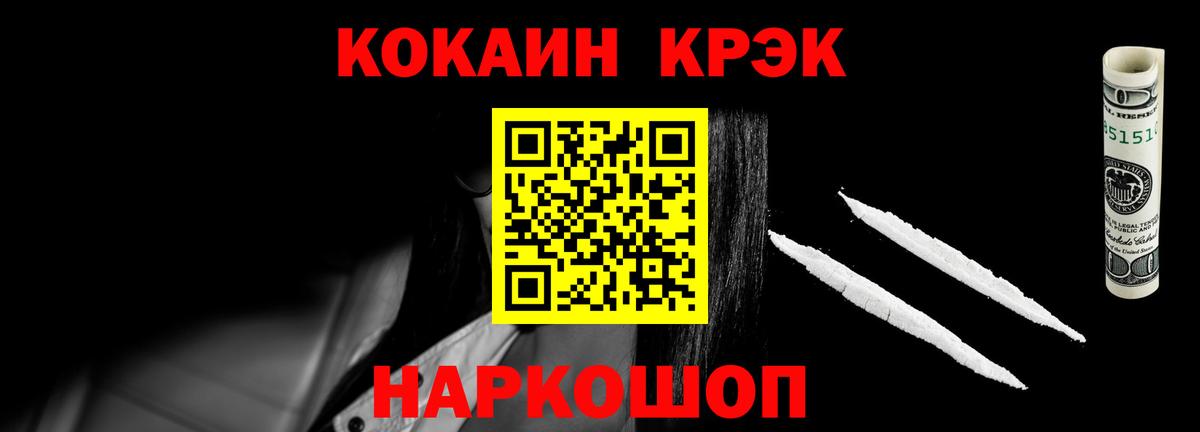COCAIN FishScale  Вход с VPN  наркотики  Горячий Ключ 