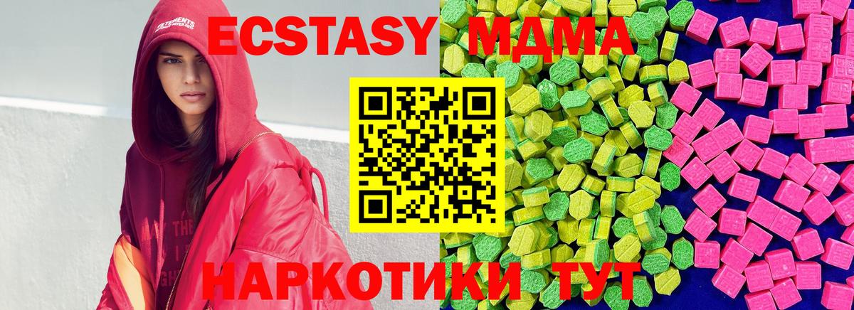 Ecstasy  Экстази DUBAI  Вход с VPN  площадка телеграм  Горячий Ключ 