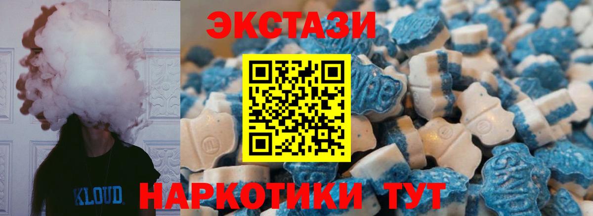 Экстази круглые Горячий Ключ