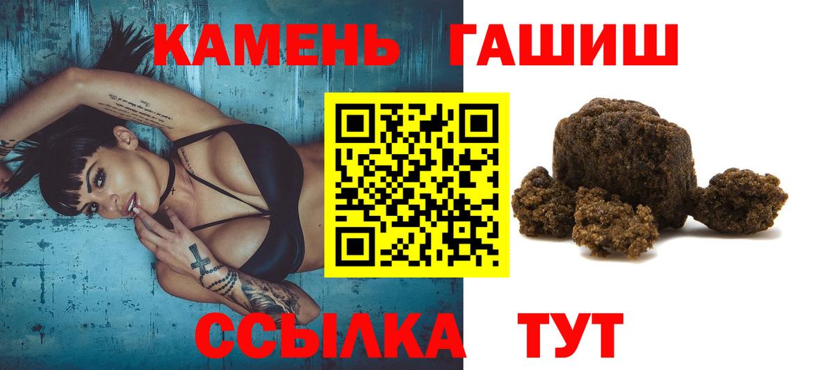 Горячий Ключ  ГАШ индика сатива  Вход с VPN  ГАШ 40% ТГК 