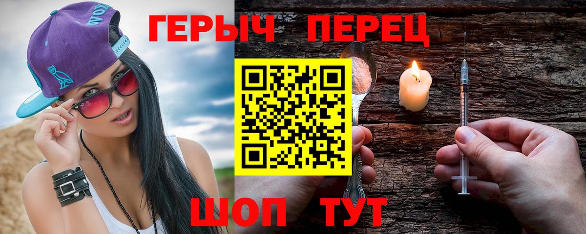 ГЕРОИН  Вход с VPN  Горячий Ключ  Героин Heroin 