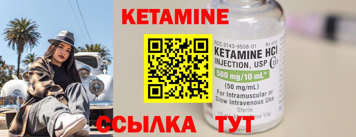 КЕТАМИН VHQ Горячий Ключ