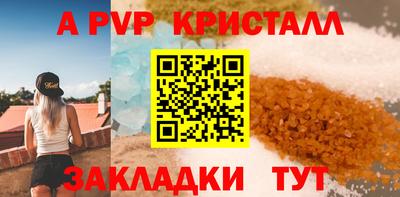 ALPHA PVP Лесосибирск