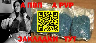 ALPHA PVP Лесосибирск