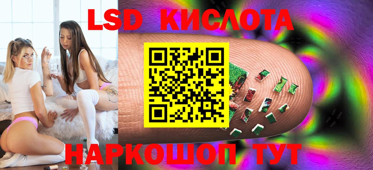 Горячий Ключ  LSD-25 экстази  ЛСД экстази ecstasy  Вход с VPN  ЛСД экстази ecstasy 