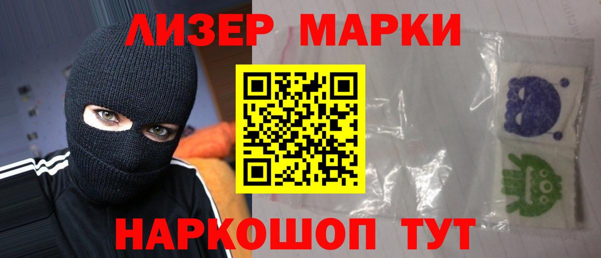 LSD-25 экстази ecstasy Горячий Ключ