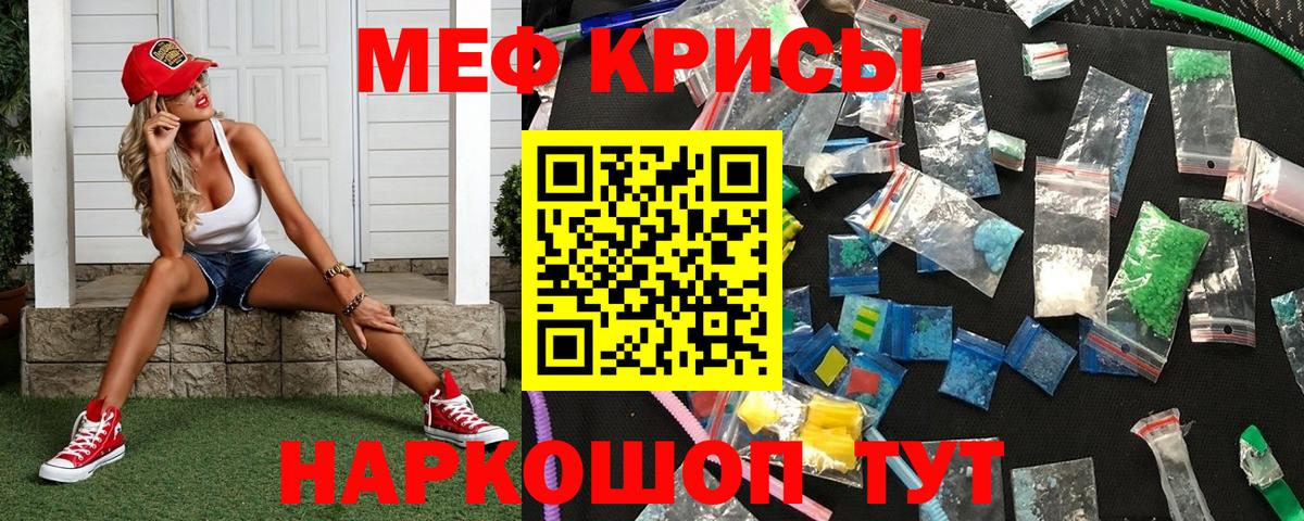 Мефедрон  Меф mephedrone  Горячий Ключ  Мефедрон  закладки  Вход с VPN  МЯУ-МЯУ mephedrone 