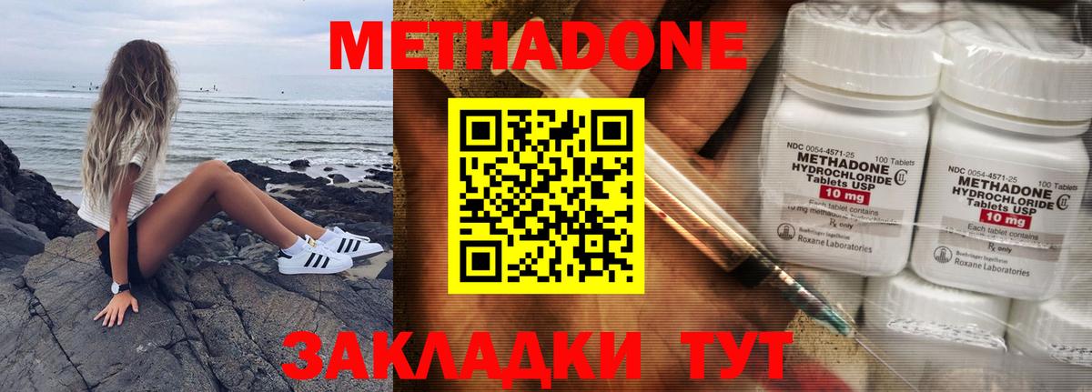 МЕТАДОН VHQ  OMG онион  Горячий Ключ  Метадон кристалл  Вход с VPN 