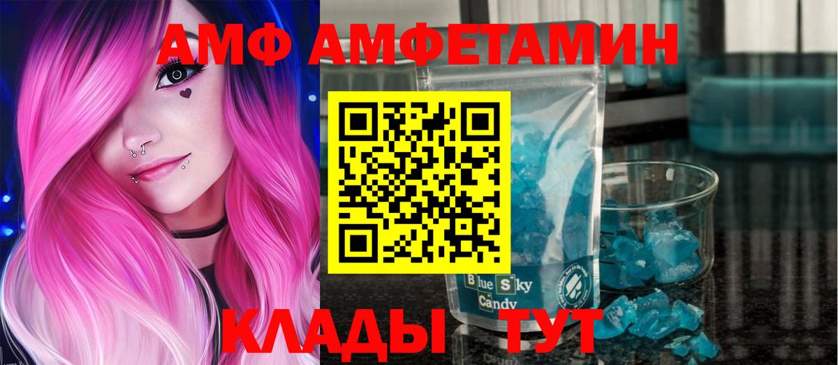 Метамфетамин мет  Вход с VPN  Первитин  Горячий Ключ 