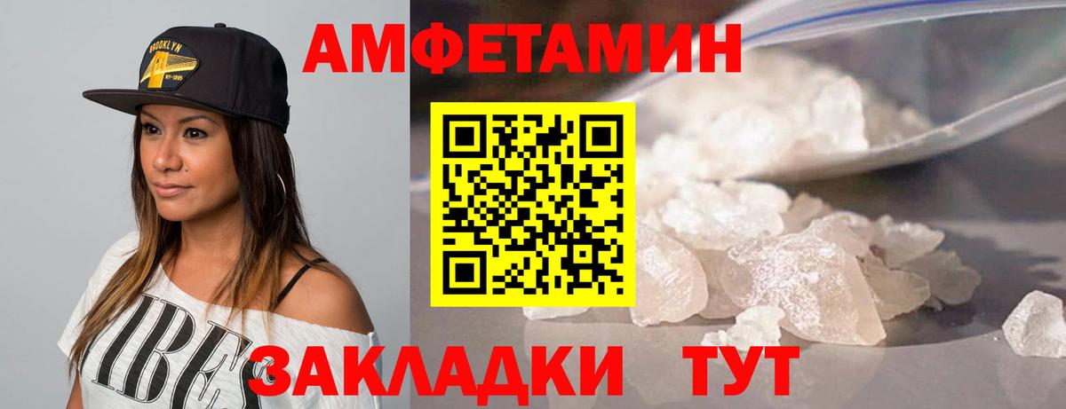 Метамфетамин кристалл Горячий Ключ