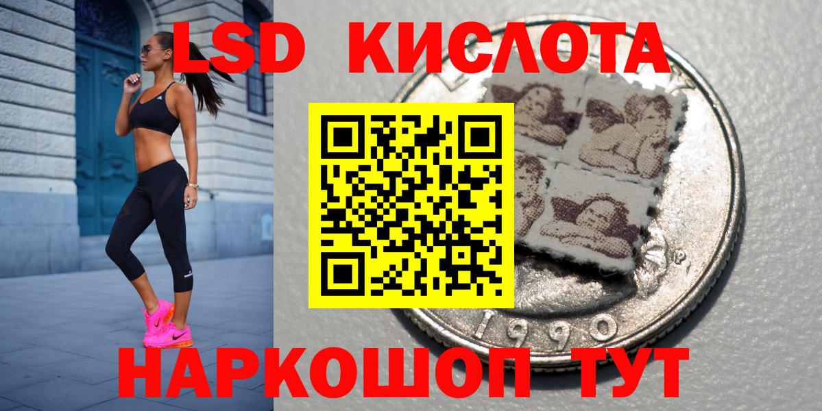 Наркотические марки 1,5мг Горячий Ключ